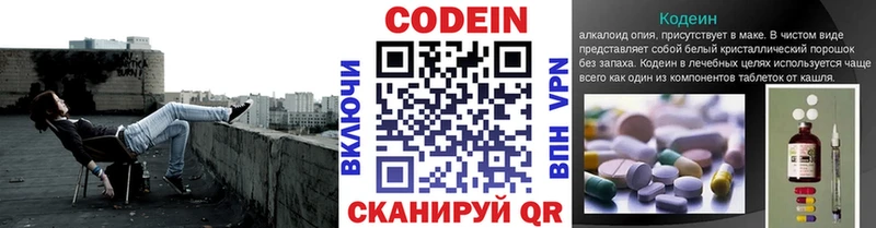 Кодеин напиток Lean (лин) Райчихинск