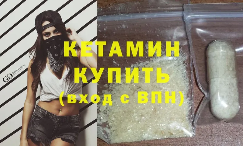 Кетамин ketamine Райчихинск