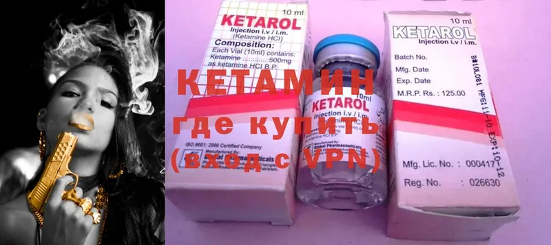 нарко площадка какой сайт  kraken tor  КЕТАМИН ketamine  Райчихинск  купить закладку 