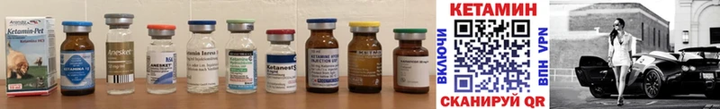 КЕТАМИН ketamine  Райчихинск 