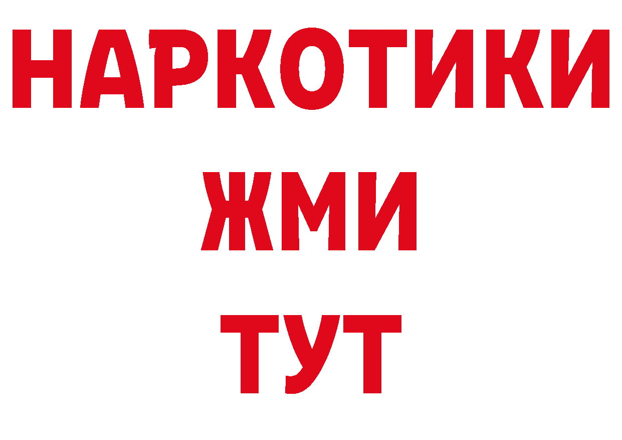 Магазины продажи наркотиков сайты даркнета какой сайт Райчихинск