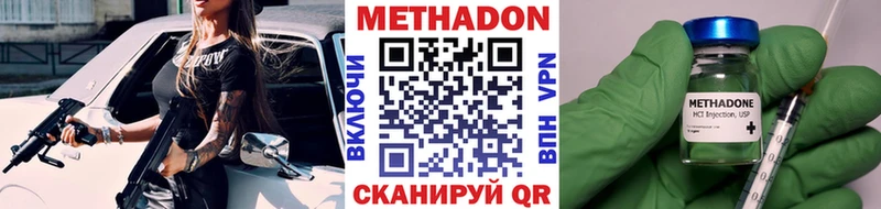 МЕТАДОН кристалл  МЕГА онион  Райчихинск 