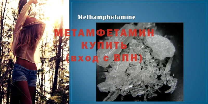 Метамфетамин Methamphetamine  Райчихинск 