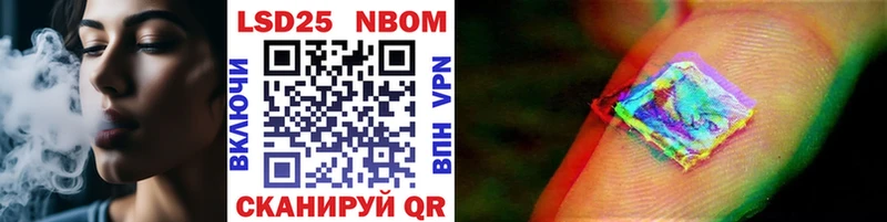 Марки NBOMe 1,5мг  цена   Райчихинск 