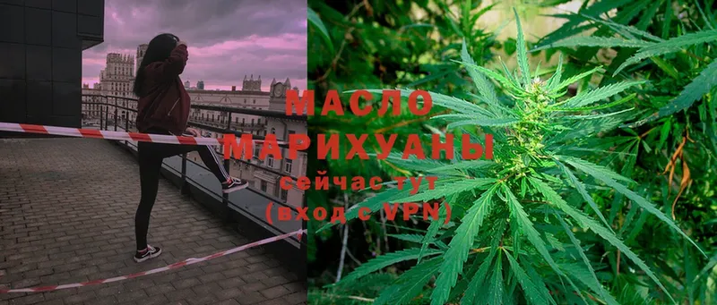 Дистиллят ТГК гашишное масло  купить   Райчихинск 